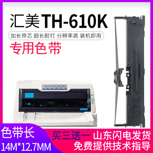 政企采购 黑度值高 高清打印 超大容量