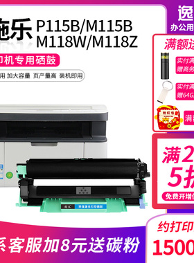 适用富士施乐DocuPrint P115b墨粉盒P115w p118w m115b/z/fs m118w/z打印机硒鼓CT202138 CT351006感光鼓组件