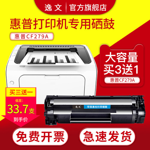 逸文硒鼓易加粉激光一体机墨盒