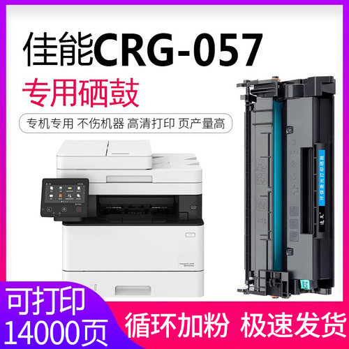 逸文硒鼓原装打印机墨盒