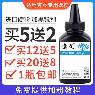 逸文适用惠普CC388A CE285A Q7553A/X CE278A CB435A W1500A/M141 Q7551A CF247A CB436A CF283A硒鼓专用碳粉