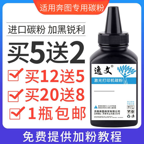逸文适用惠普CC388A专用碳粉