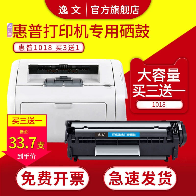 逸文 适用HP/惠普1018易加粉硒鼓laserjet 1018 1015 1012 1010激光打印机墨盒墨粉Q2612A 12A晒鼓墨粉盒碳粉