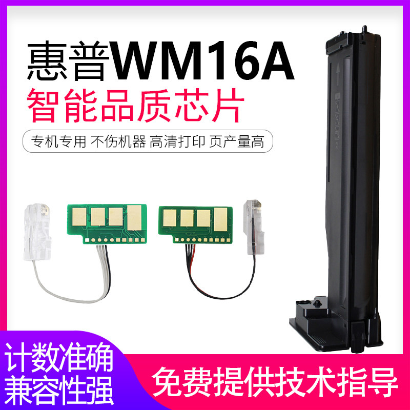 逸文适用惠普1334a粉盒芯片hpm42523n m42525n碳粉hpm42523dn m42525
