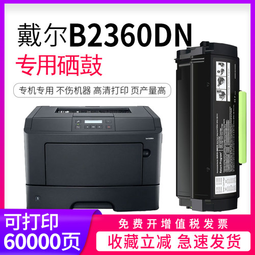 逸文硒鼓激光打印机碳粉盒