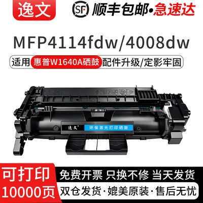 逸文适用惠普164A硒鼓