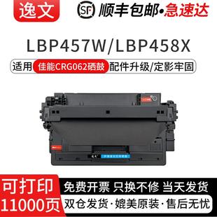 LBP452 LBP453i LBP451 450墨盒 逸文适用佳能CRG062硒鼓LBP457w LBP411激光打印机碳粉盒LBP410 LBP458x