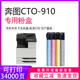 逸文适用奔图CTO CM9705DN彩色复印机墨粉盒CTO 910H粉盒CM9105DN