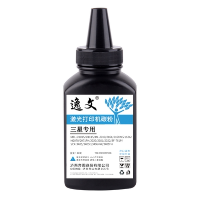 逸文三星m2071专用墨盒