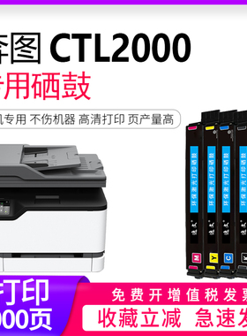 【逸文原装磨粉盒】适用奔图CTL-2000HK硒鼓CP2200DW/DN CM2200FDW/FDN 2000K激光打印机彩色粉盒 一体机墨盒