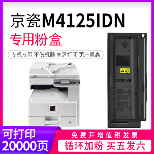 适用 京瓷M4125idn粉盒M4028 M4132 M4226 M4230 M4021 idn碳粉盒TK-6108 6128 6138 6148 6158 TK6118墨粉盒