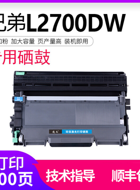 逸文 适用兄弟MFC-L2700DW粉盒打印机硒鼓架墨盒DR2355易加粉黑白激光机晒鼓TN2380碳粉盒TN2360一体机墨粉仓