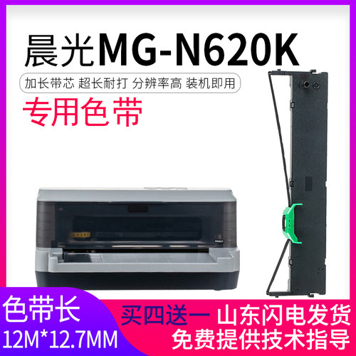 政企采购 黑度值高 高清打印 超大容量