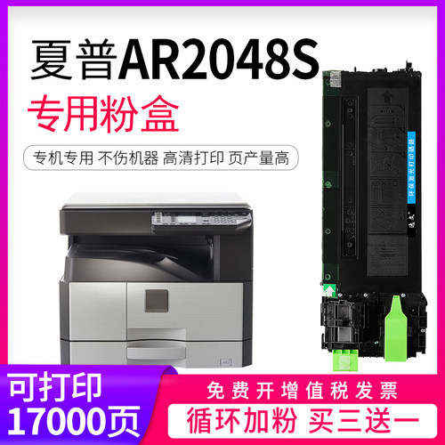 政企采购 黑度值高 高清打印 超大容量