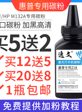 适用惠普M132a碳粉M132a/nw/snw M227sdn/d M130nw/fn/fw M104w M203dw M102a CF219A硒鼓CF218A打印机墨粉仓