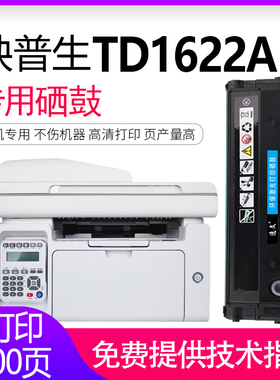 适用映普生TD1622A硒鼓 ICSP YPS-1022N PLUS+硒鼓 爱胜品3022N 3122NA 4022NH碳粉盒打印机复印墨盒粉仓晒鼓