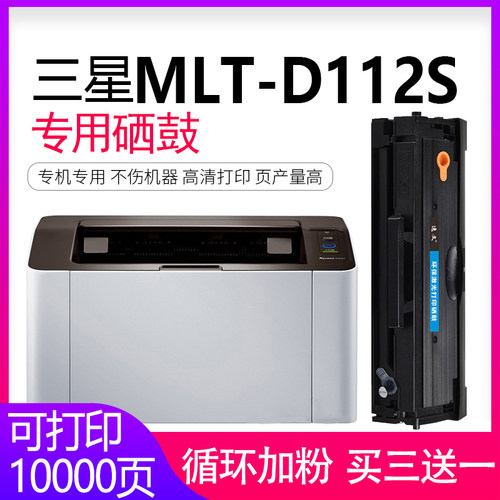 逸文适用三星M2029硒鼓