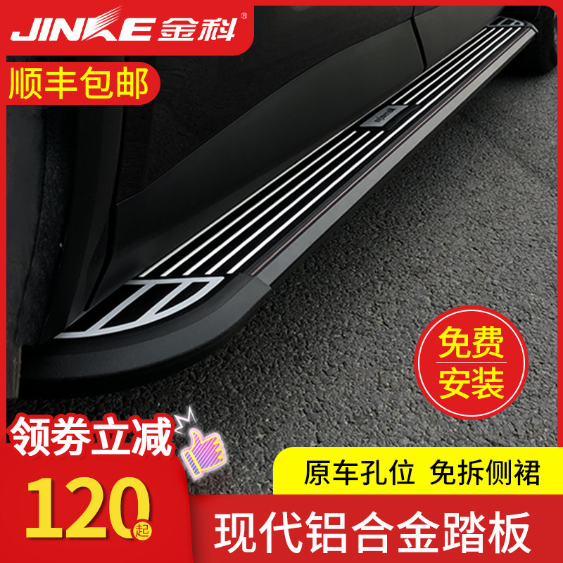 20款现代IX35汽车踏板IX25途胜胜达ENCINO原厂汽车铝合金侧脚踏板|msdalam kategori kereta/artikel/Fitting/Refit, bahagian-bahagian auto, SUV pedal luar - dari Buy2taobao.com untuk memberikan perkhidmatan ejen Taobao profesional membeli