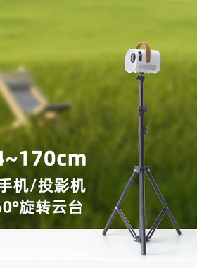 微型投影仪落地支架投影仪三脚架HHFIPL投影仪专用支架
