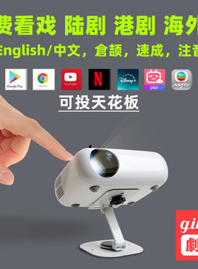 switch投影仪海外专用projector投影仪国际版家用卧室手机hdmi投影仪ps4/ps5投影仪海外可用港版