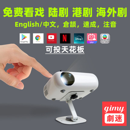 switch投影仪海外专用projector投影仪国际版家用卧室手机hdmi投影仪ps4/ps5投影仪海外可用港版