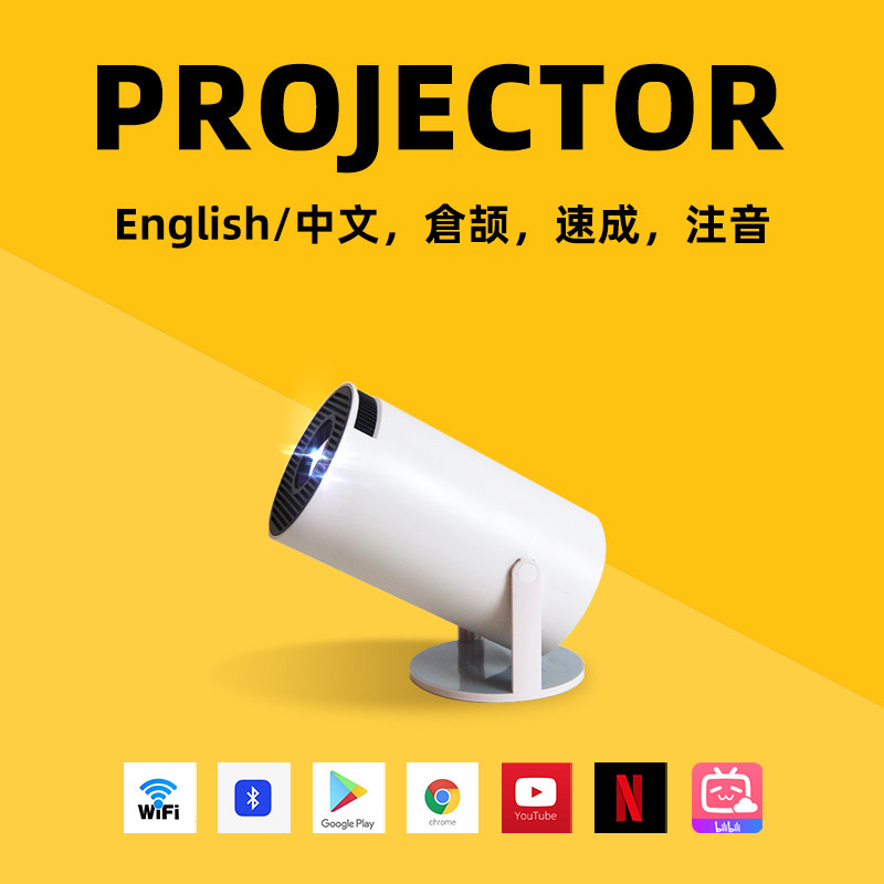Portable Smart Projector WiFi HDMI HD International - Taobao product photo 3