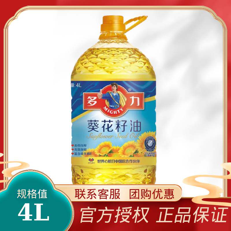 多力葵花籽油4L 脱壳压榨充氮保鲜桶装少油烟家用食用油使用感如何?