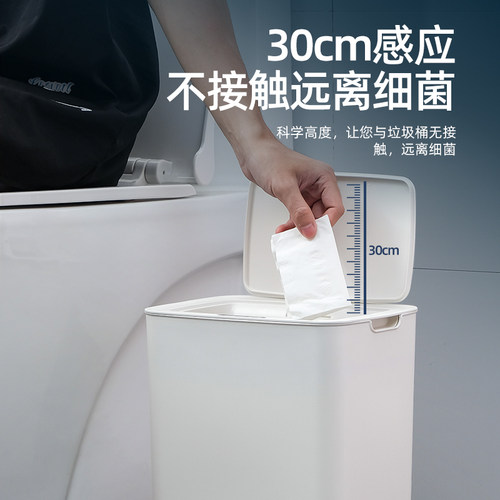 智能垃圾桶带盖感应式用卧室客厅时尚厕所卫生间便纸全自动电动