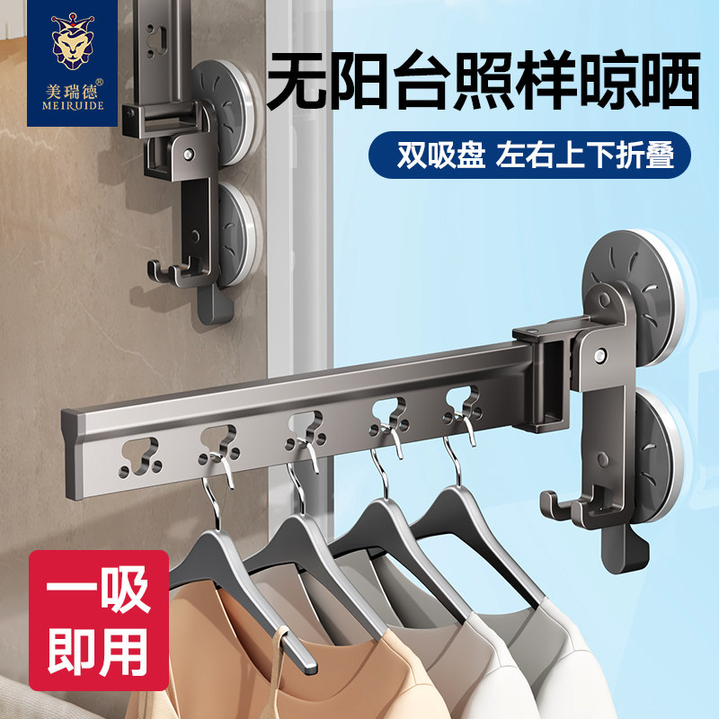 吸盘晾衣架阳台折叠隐形伸缩免打孔壁挂式室内窗台晾晒架神器挂杆,收纳整理,置地/升降晾晒衣架,淘宝优惠券,粉丝福利购,淘宝优惠卷