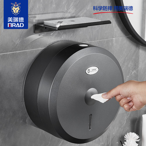 美瑞德中心抽卷纸盒免打孔防水