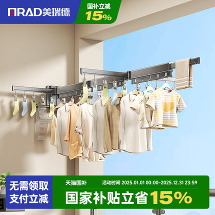 折叠晾衣架室内家用阳台隐形伸缩防风晾衣杆晒衣服被子神器衣杆架