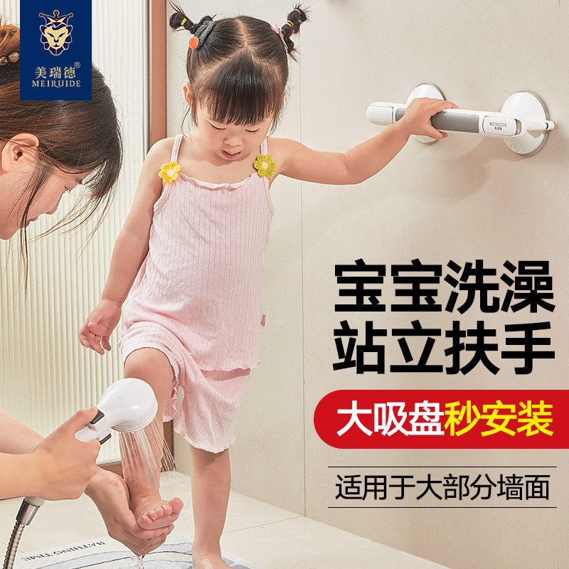 儿童洗澡扶手浴室宝宝站立防摔洗澡神器卫生间吸盘式防滑淋浴把手