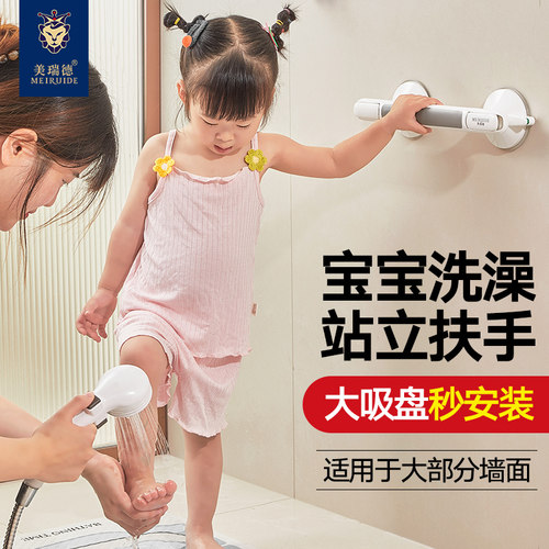美瑞德免打孔强力吸盘扶手