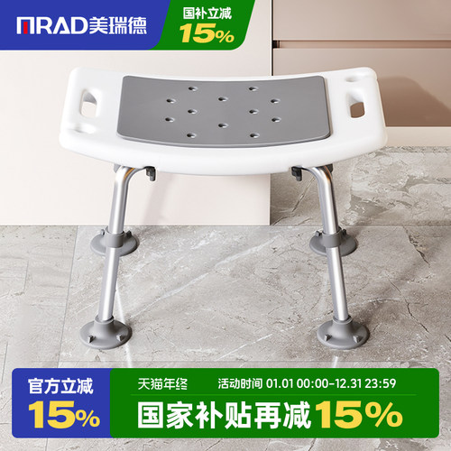 老人浴室洗澡凳防滑安全座椅