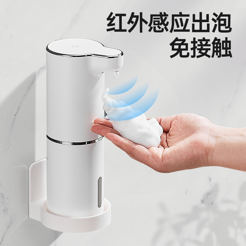 智能自动洗手液机家用壁挂式皂液器电动泡沫洗手机洗洁精感应器