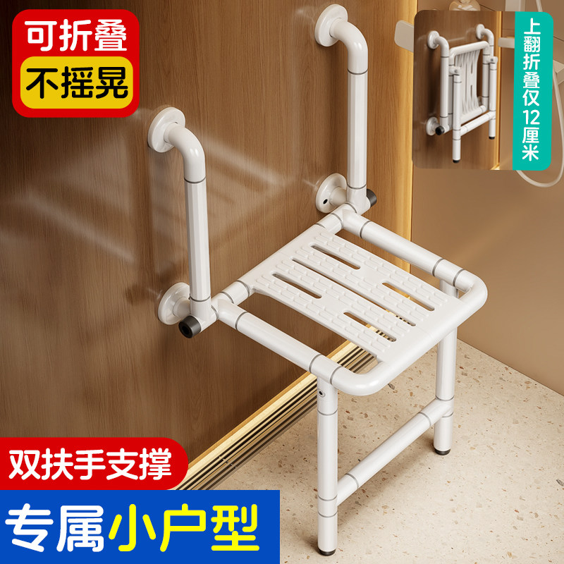 浴室折叠凳卫生间老人安全防滑座椅墙壁淋浴座椅无障碍洗澡凳子