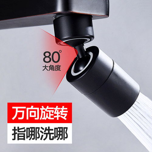 洗脸盆水龙头防溅头嘴水嘴万向出水延伸起泡器旋转接头通用小神器 - 封面