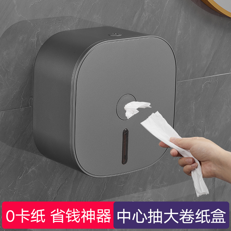 中心抽卷纸盒大盘纸厕纸盒公共卫生间纸巾盒商用省大卷纸盒壁挂式