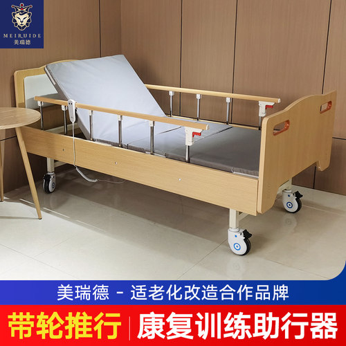 美瑞德适老辅助多功能起床气