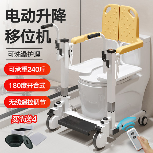 瘫痪老人护理液压升降移位器