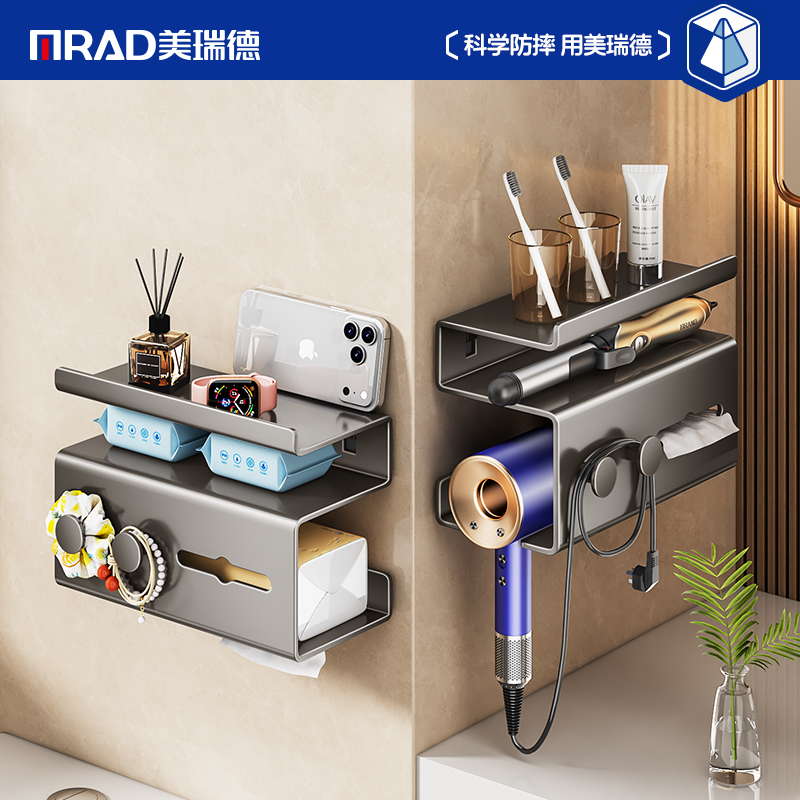 美瑞德免打孔纸巾置物架