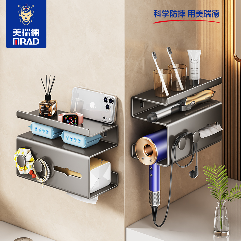 美瑞德免打孔吹风机置物架纸巾盒