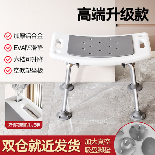 日式洗澡凳卫生间防滑座沐浴房老人洗澡神器孕妇浴室凳洗澡专用椅