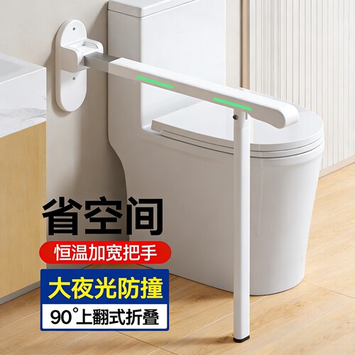 安全扶手栏杆折叠起身器