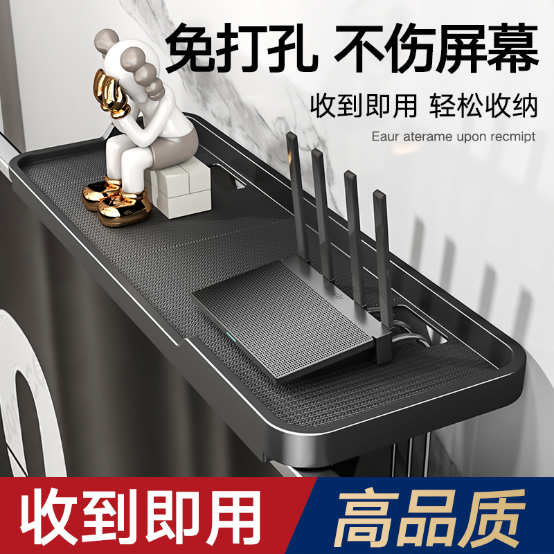 电视机上顶盒置物架电脑显示器托架路由器遥控盒子收纳免打孔神器
