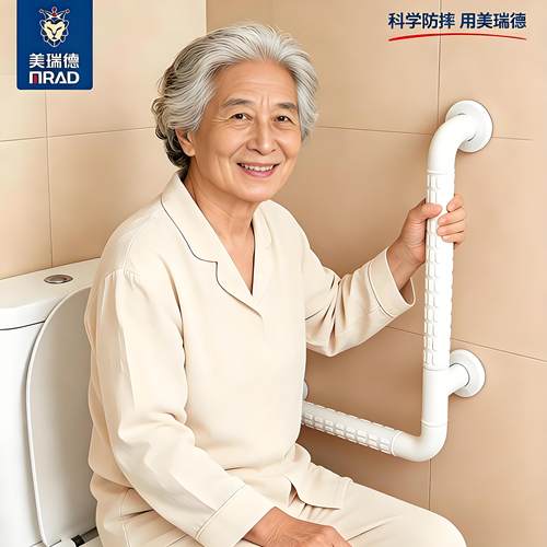 美瑞德卫生间老人起身扶手