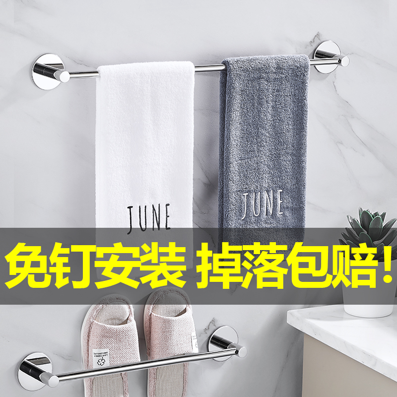 免钉浴室304不锈钢毛巾杆打孔