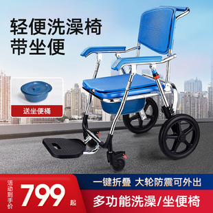 轮式 椅坐便器瘫痪老人可洗澡轮椅多功能移动马桶坐便器防水护理椅