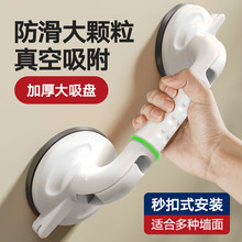 美瑞德卫生间防滑扶手浴室无障碍栏杆老人吸盘安全拉手厕所防摔倒
