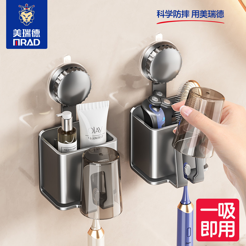 美瑞德吸盘免打孔壁挂牙刷架图片
